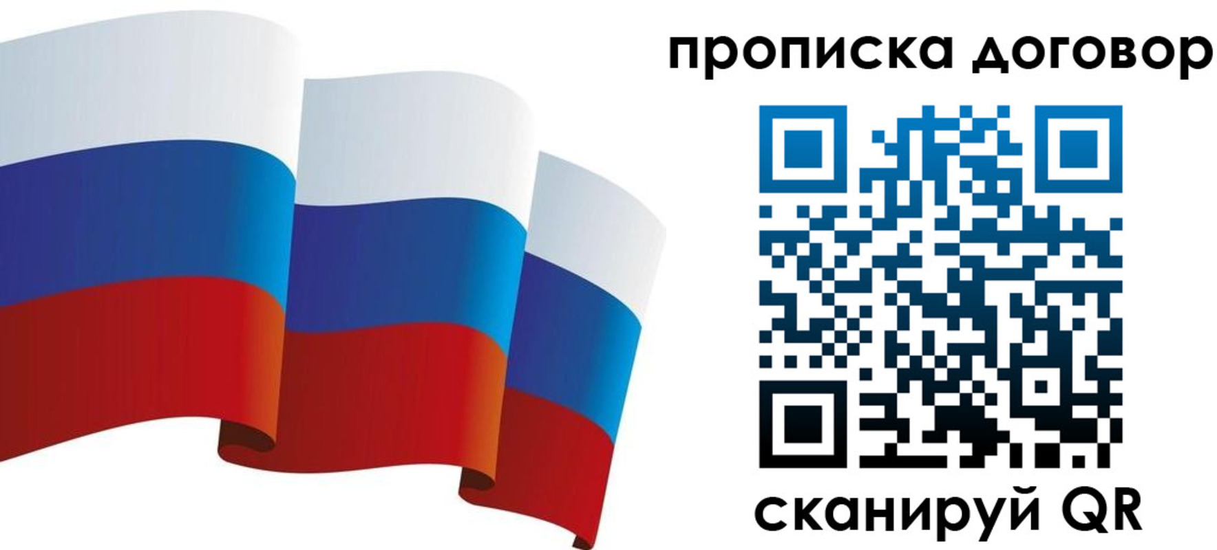 временная регистрация в Берёзовском