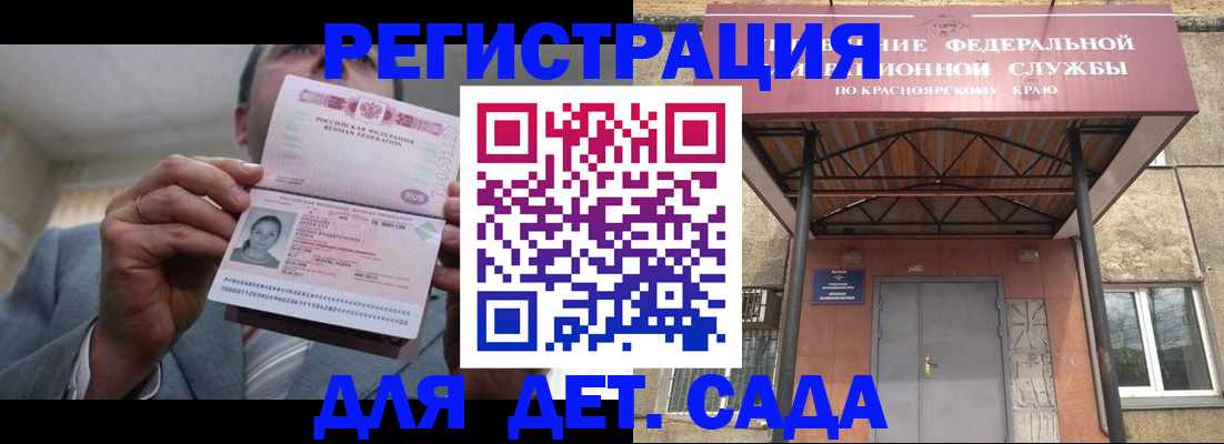 купить прописку в Берёзовском