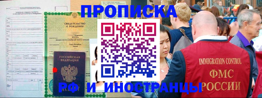 временная регистрация надежно в Берёзовском