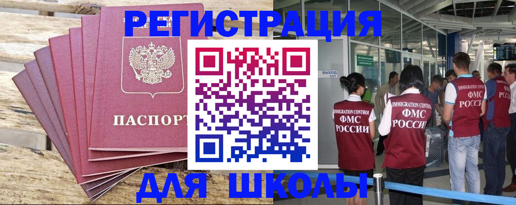временная регистрация законно в Берёзовском